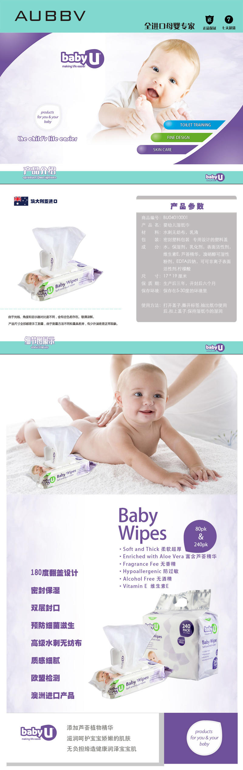 澳大利亚进口BabyU婴儿芦荟手口足湿纸巾（无香型）80抽*3包