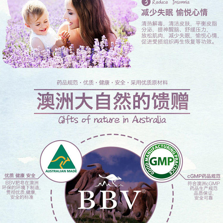 BBV 澳洲原产 天然薰衣草皂120g