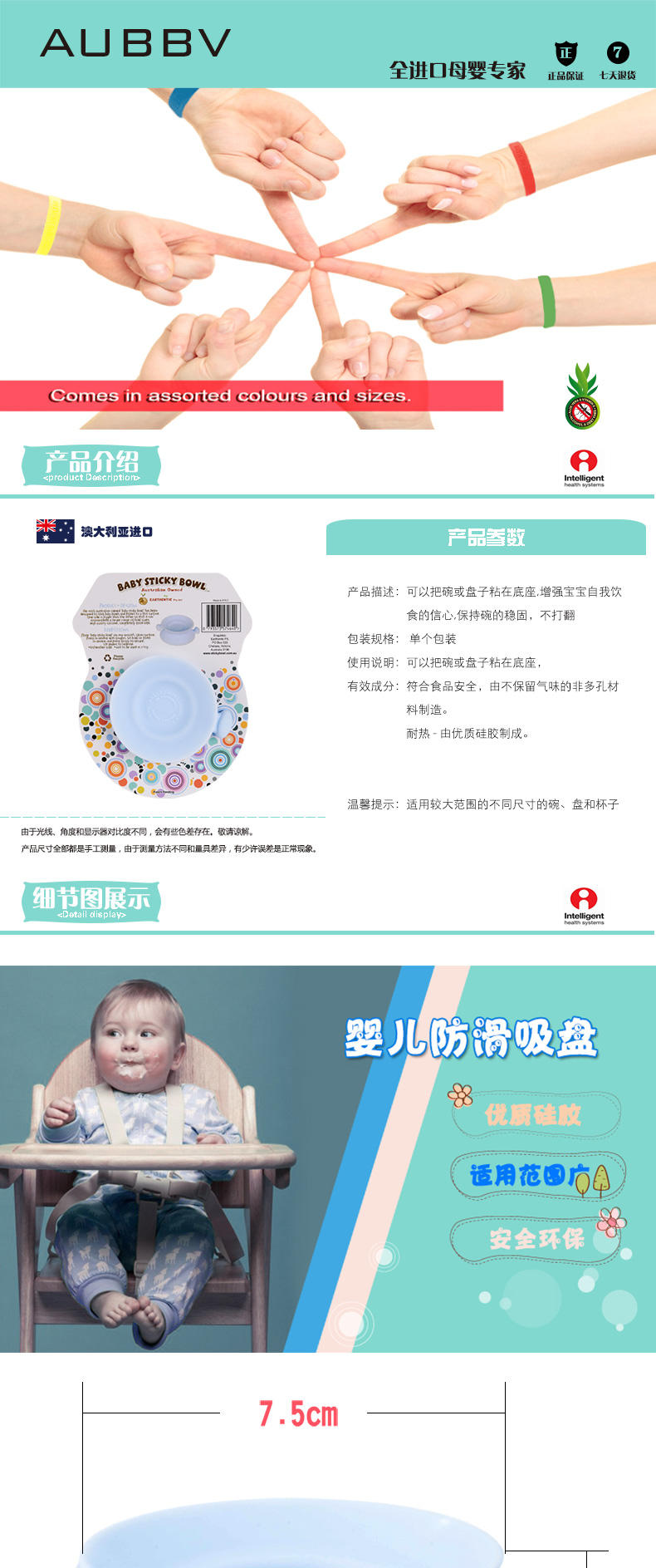 澳洲全进口INT HS 婴幼儿防滑吸盘/餐具/辅食用具/安全