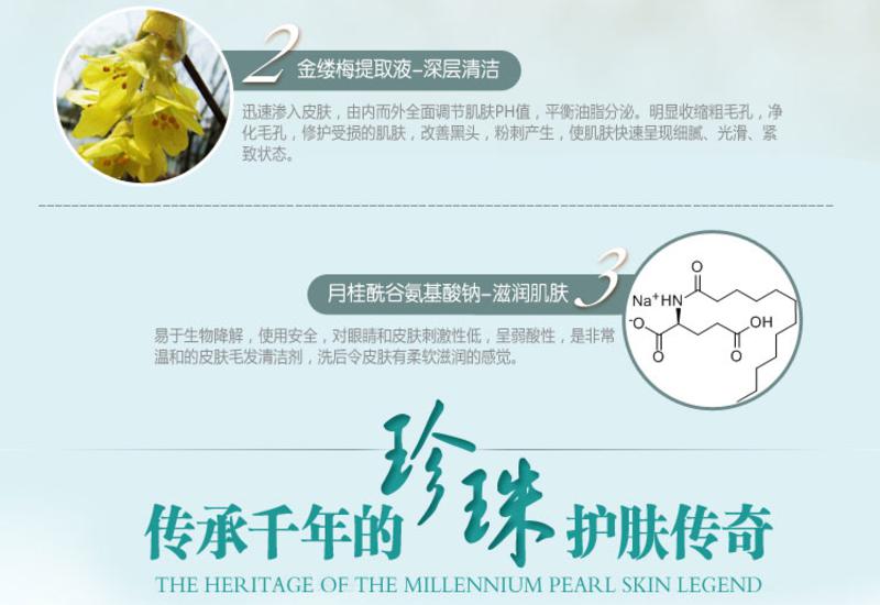 Original珍珠美白保湿洁面膏100g 嫩滑亮白