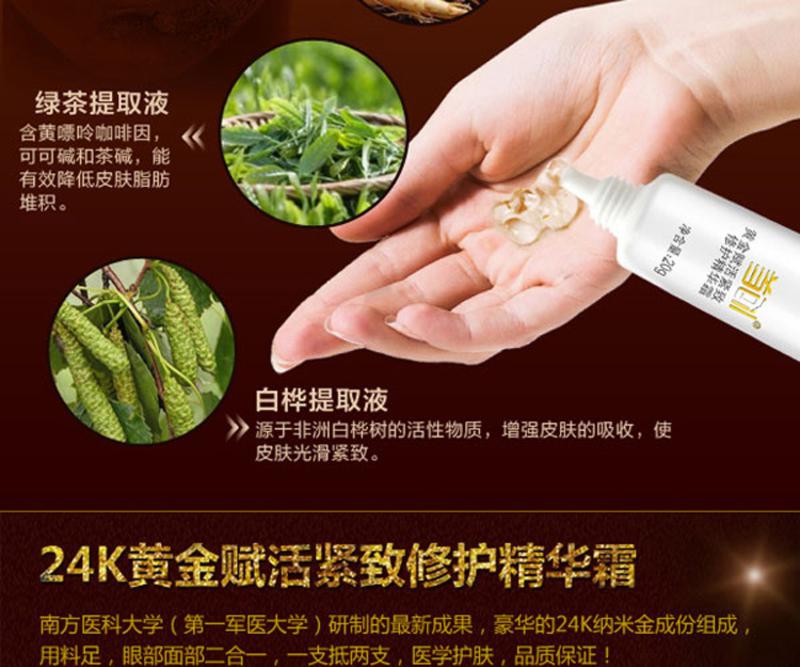 Original黄金赋活紧致修护精华霜20g*3瓶 眼部面部二合一精华霜