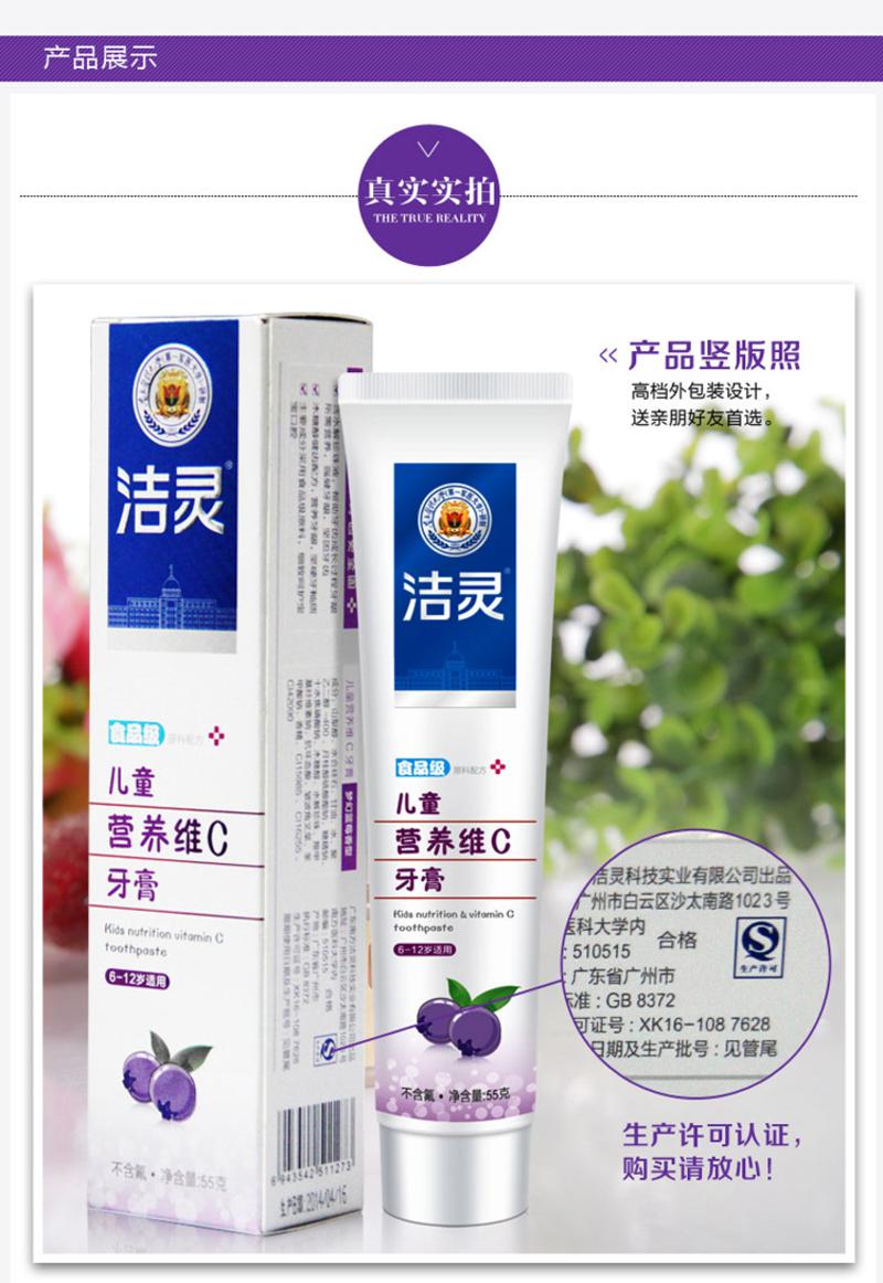 洁灵儿童营养维C牙膏三支组合55gX3 食品级可吞咽6-12岁