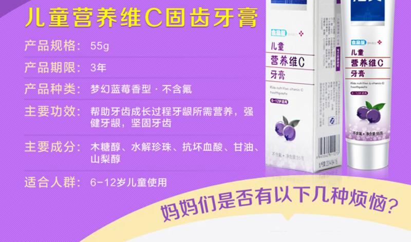 洁灵儿童营养维C牙膏三支组合55gX3 食品级可吞咽6-12岁