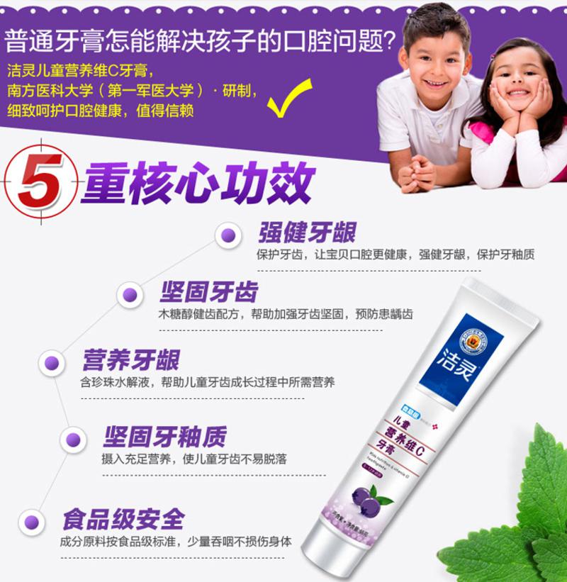 洁灵儿童营养维C牙膏三支组合55gX3 食品级可吞咽6-12岁