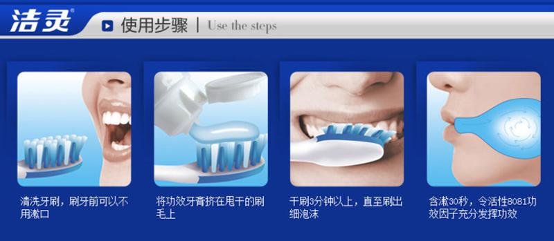 洁灵改善牙齿黑黄问题牙膏125g  不含氟 美白亮牙祛黄