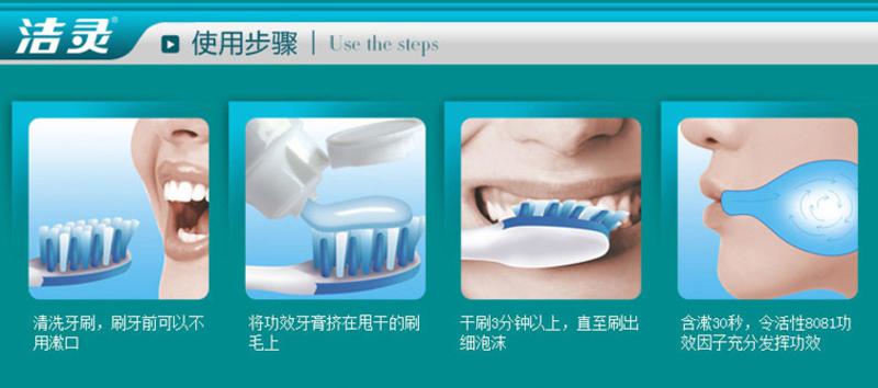 洁灵改善口腔异味牙膏125g/支 不含氟 清新口气洁齿护龈