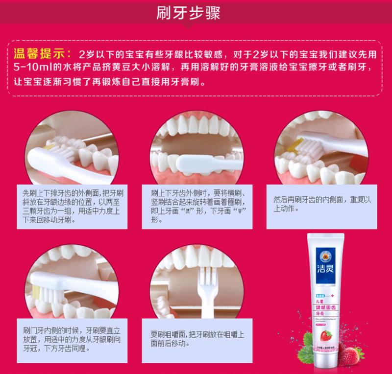 洁灵儿童健龈固齿牙膏55g 食品级可吞咽6岁以下早晚保护去除牙渍