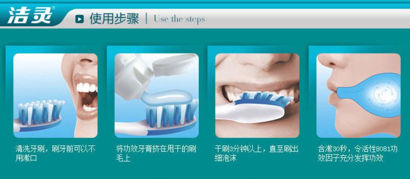 洁灵功效牙膏改善口腔异味清新口气疗程装 天然安全口腔护理正品