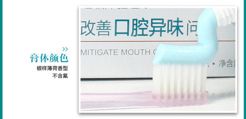 洁灵改善口腔异味问题牙膏两支组合 清新去口气天然功效无氟