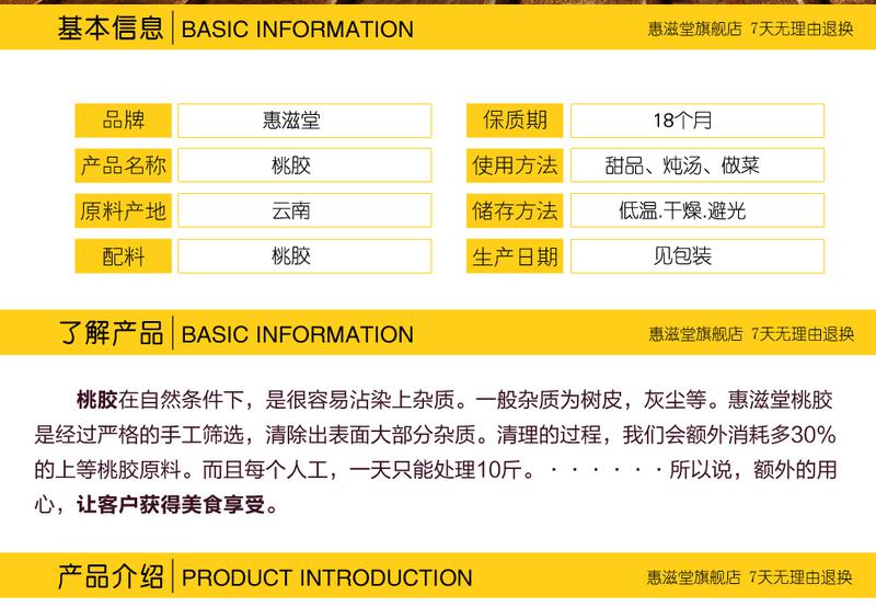 惠滋堂 雪莲子 礼盒 200g*5罐