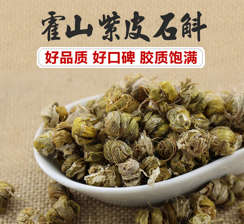 惠滋堂 紫皮石斛 浙江乐清石斛枫斗 优质石斛 胶质浓厚 少渣 125g