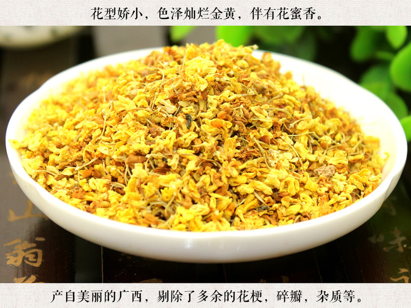 惠滋堂 桂林特产天然桂花 干桂花金桂干桂花花草茶100g