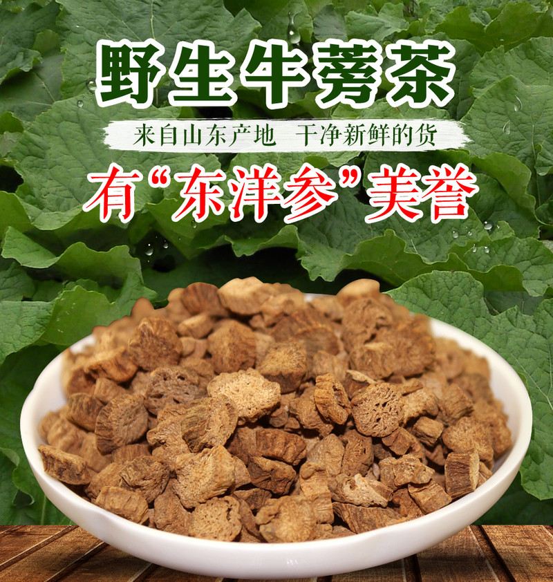 惠滋堂正品黄金牛蒡茶 牛蒡片 牛膀茶 养生茶叶 125g*2瓶