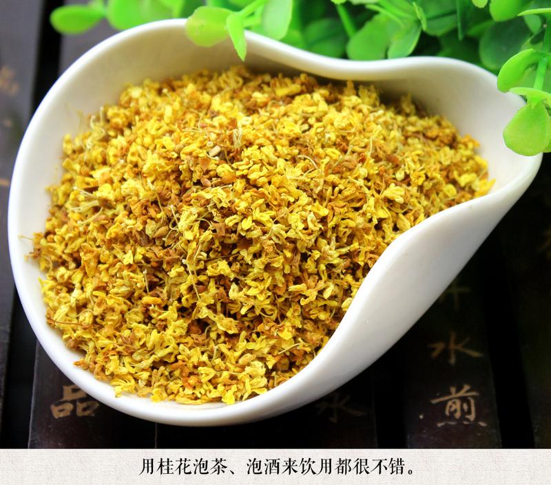 惠滋堂 桂林特产天然桂花 干桂花金桂干桂花花草茶100g