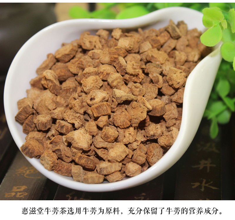 惠滋堂正品黄金牛蒡茶 牛蒡片 牛膀茶 养生茶叶 150g*5罐