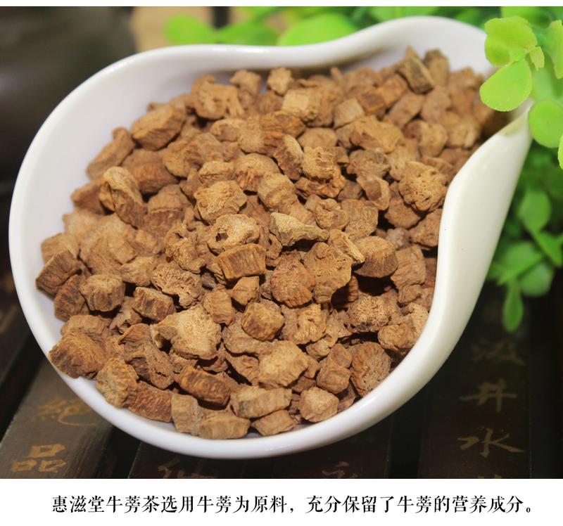 惠滋堂正品黄金牛蒡茶 牛蒡片 牛膀茶 养生茶叶 125g*2瓶