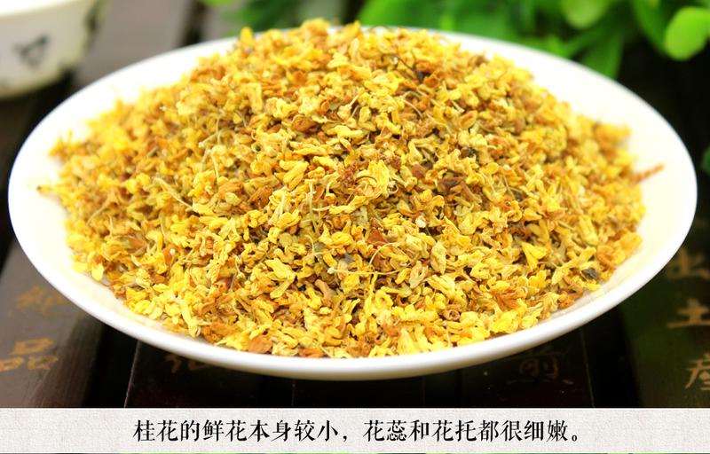 惠滋堂 桂林特产天然桂花 干桂花金桂干桂花花草茶100g