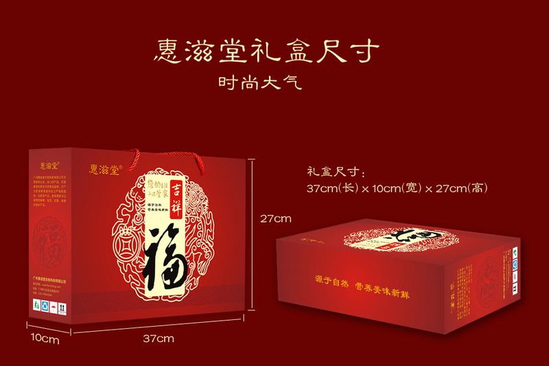 惠滋堂 红枸杞 宁夏大果红枸杞子礼盒 150g*5瓶