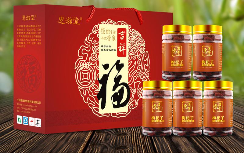 惠滋堂 红枸杞 宁夏大果红枸杞子礼盒 150g*5瓶