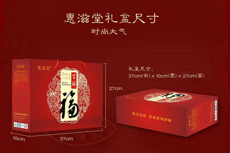 惠滋堂 湘莲 湖南莲子礼盒 180g*6罐