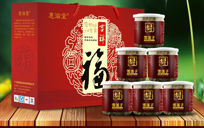 惠滋堂 雪莲子 云南梁河皂角米 野生雪莲子礼盒 250g*6罐