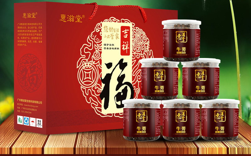 惠滋堂 黄金牛蒡茶 牛蒡片礼盒 150g*6罐