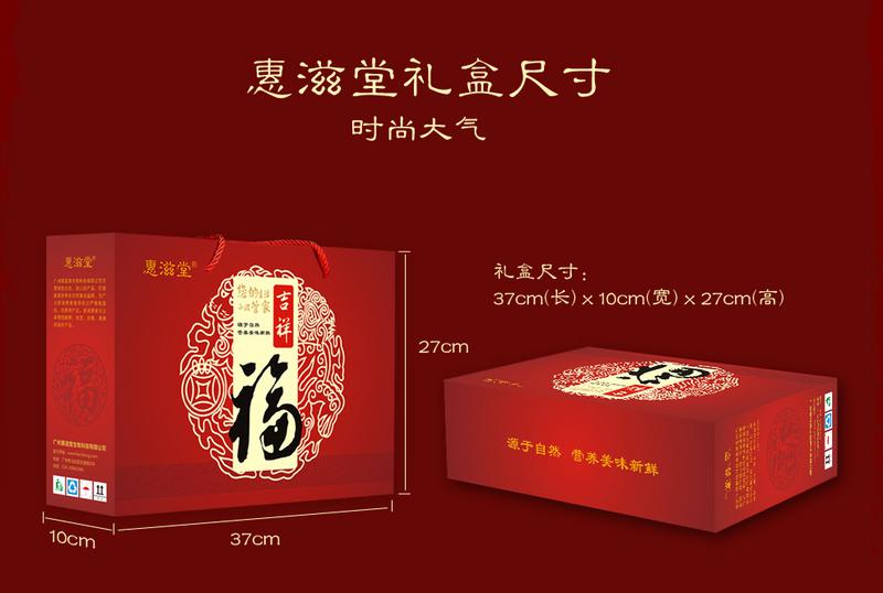 惠滋堂 雪菊花 雪菊礼盒 70g*6罐