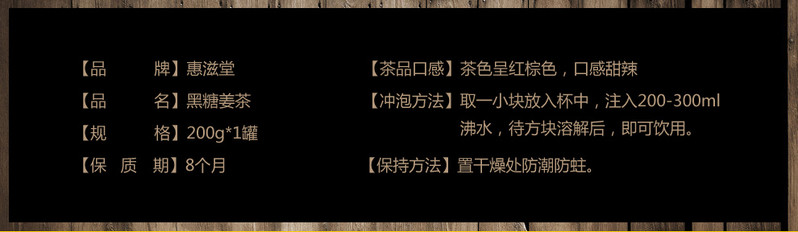 惠滋堂 【买3送1】黑糖老姜茶 古法手工老姜黑糖块红糖姜茶 姜糖姜母茶 老姜黑糖 200g