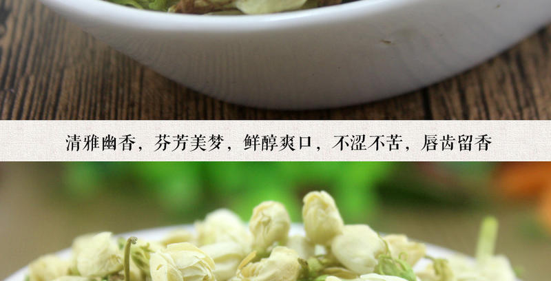 惠滋堂 【买1送1】茉莉花 茉莉花茶 花草茶 30g