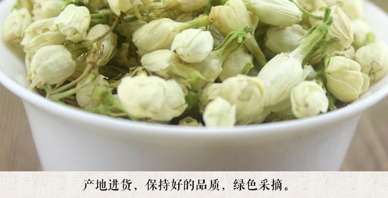 惠滋堂 【买1送1】茉莉花 茉莉花茶 花草茶 30g