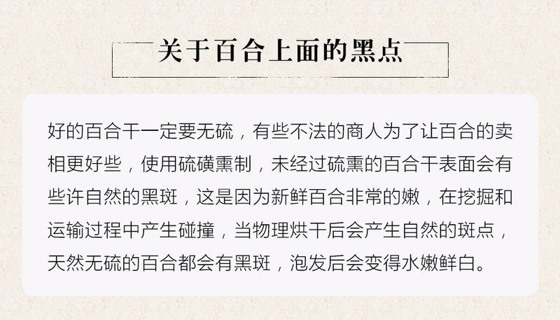 惠滋堂 百合 优质百合干 晶莹剔透 清甜滋润 营养丰富 好货 125g*3瓶