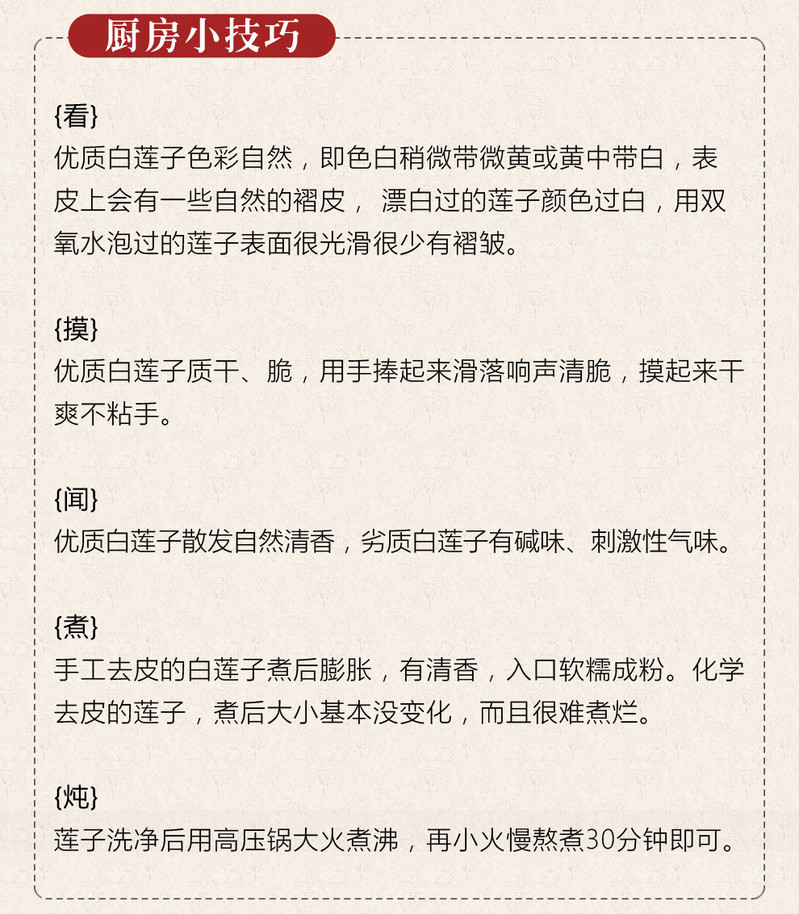 惠滋堂 买4送1 买7送2 建宁白莲子 福建莲子180g