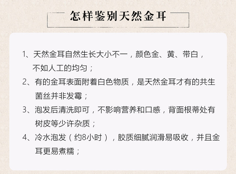 金耳 野生金耳糯银耳 金黄银耳 100g