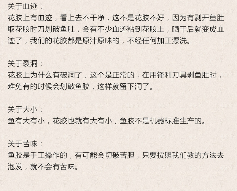 小鱼胶 鱼肚鱼鳔花胶干货 孕妈月子滋补小米鸡蛋胶煲汤甜品散装批发 100g