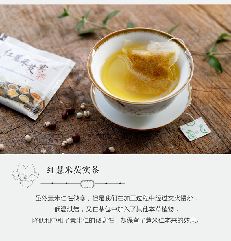 惠滋堂 红薏米芡实茶 薏米茶袋泡茶去湿茶102g（34小袋）