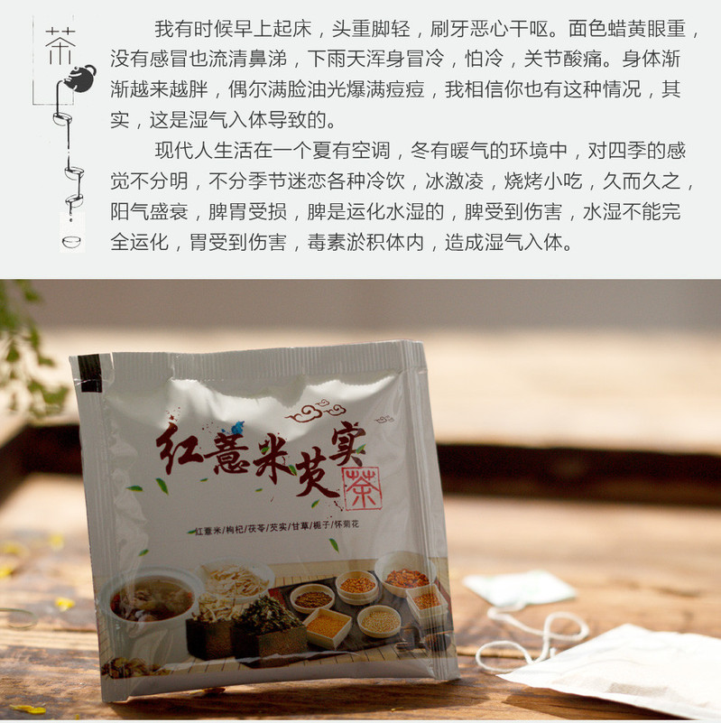 惠滋堂 红薏米芡实茶 薏米茶袋泡茶去湿茶102g（34小袋）