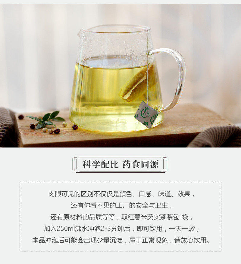 惠滋堂 红薏米芡实茶 薏米茶袋泡茶去湿茶102g（34小袋）