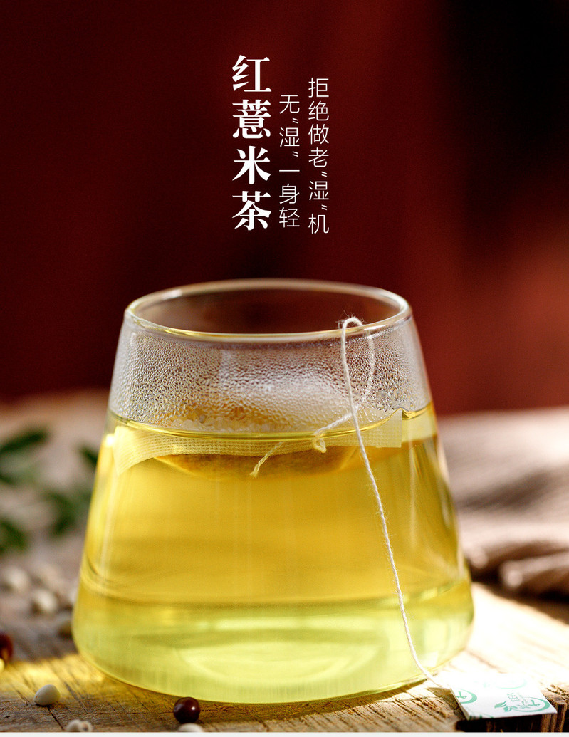 惠滋堂 红薏米芡实茶 薏米茶袋泡茶去湿茶102g（34小袋）