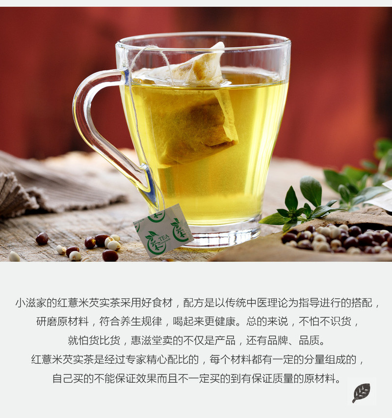 惠滋堂 红薏米芡实茶 薏米茶袋泡茶去湿茶102g（34小袋）