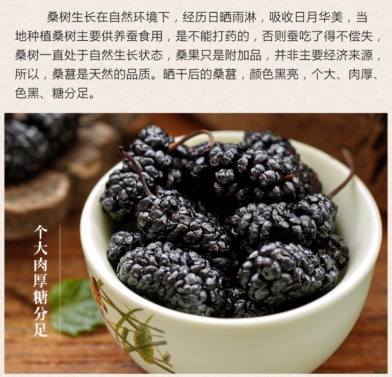 惠滋堂 新疆桑葚桑果干无沙黑桑葚干做桑椹子 500g