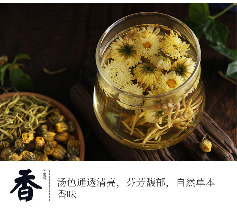 惠滋堂 胎菊金银花 金银花茶35克 胎菊50克