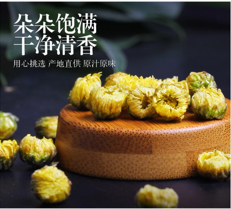 惠滋堂 胎菊 菊花茶 桐乡胎菊 杭白菊 江南花草茶100g