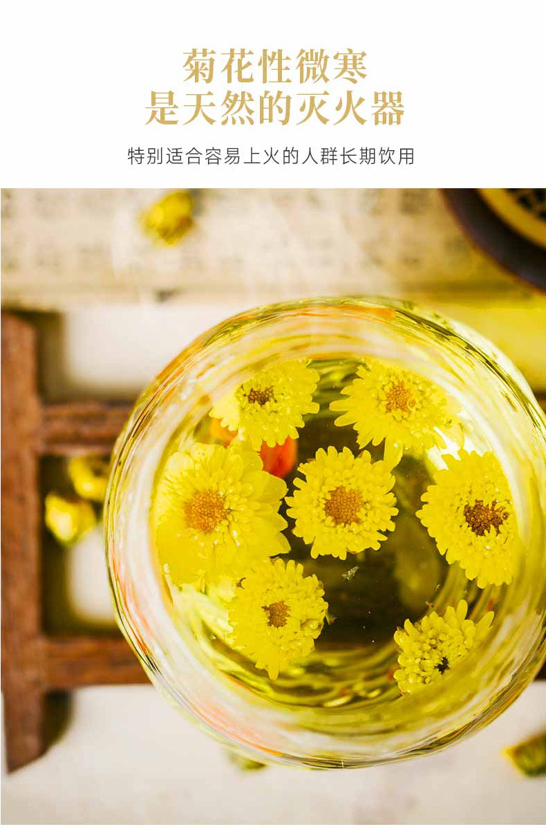 惠滋堂 胎菊 菊花茶 桐乡胎菊  杭白菊 50g