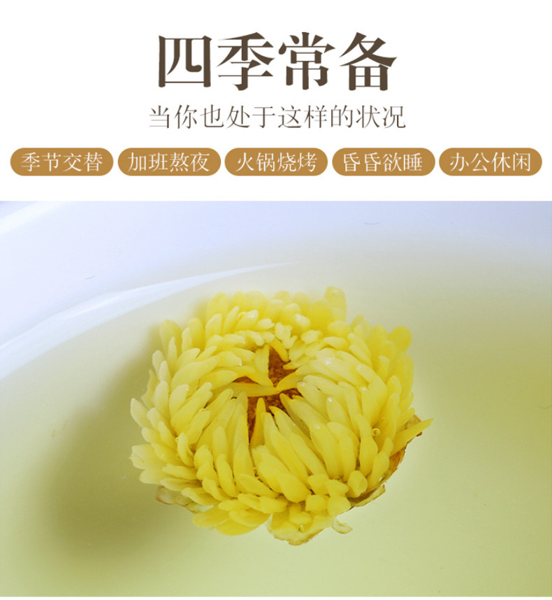 惠滋堂 胎菊 菊花茶 桐乡胎菊 杭白菊 江南花草茶100g