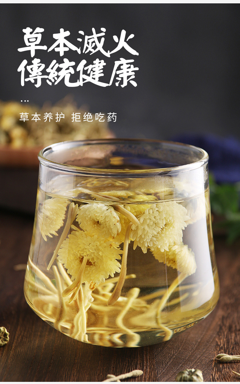 惠滋堂 胎菊金银花 金银花茶35克 胎菊50克