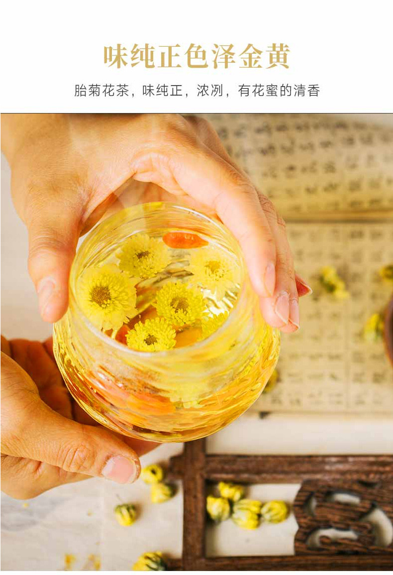 惠滋堂 胎菊 菊花茶 桐乡胎菊  杭白菊 50g