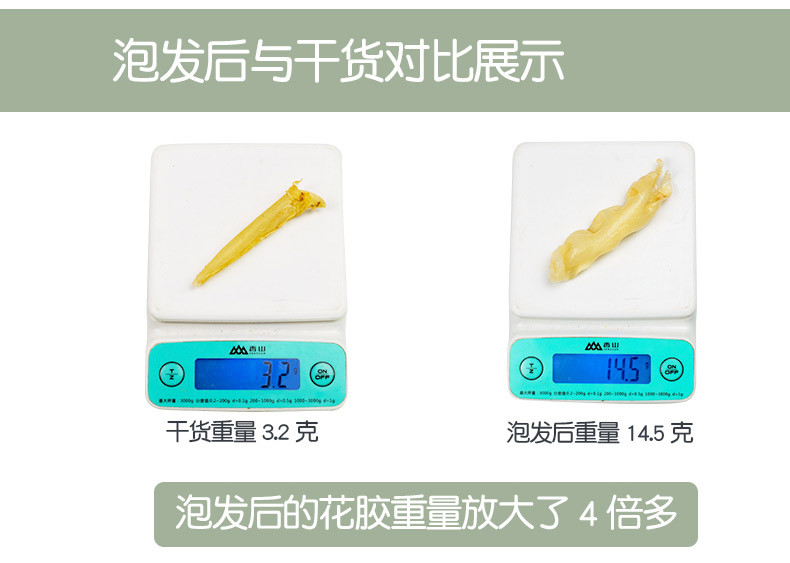 黄花胶 鱼胶 小花胶碎 破损 自用实惠250g 备孕月子汤料