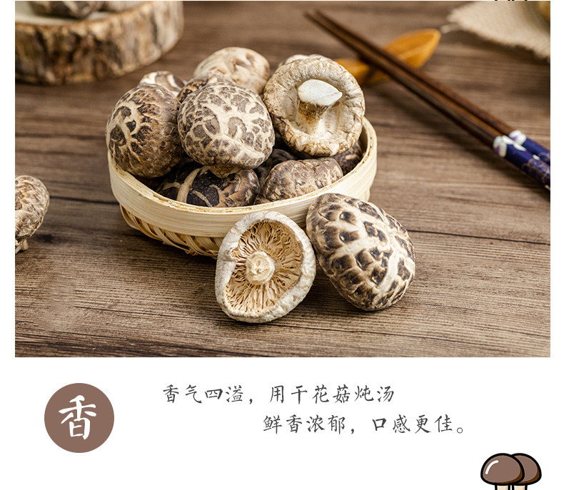 椴木 花菇 香菇冬菇 实木头菇 椴木精选 肉厚嫩滑 食用菌500g