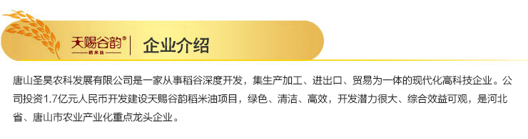 天赐谷韵 健康 稻米油米糠油 1800ML单桶