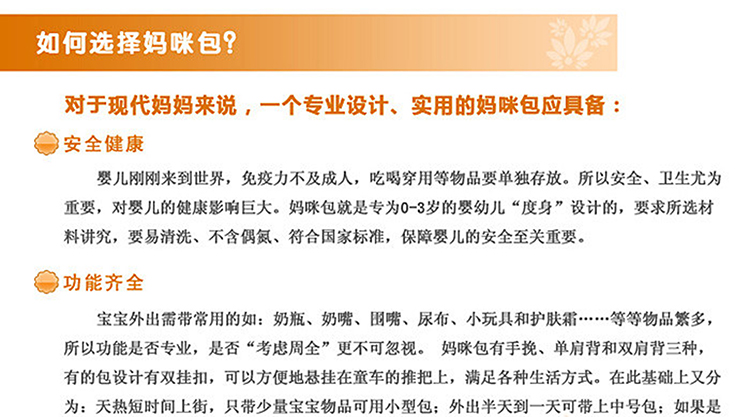 包邮 贝蓓乐 时尚撞色百搭多功能大容量妈妈包待产包妈咪袋孕包 单肩包 飘逸妈咪包 橙 牛津布